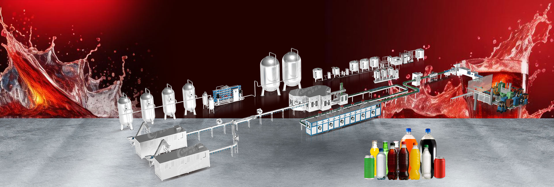 碳酸饮料灌装生产线